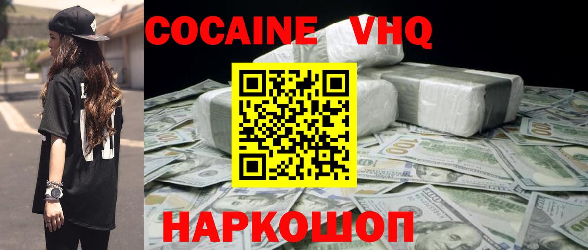 КОКАИН 99% Ростов Великий